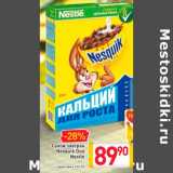 Магазин:Билла,Скидка:Сухой завтрак Nesquik Duo Nestle 
