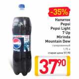 Магазин:Билла,Скидка:Напиток Pepsi Pepsi Light 7 Up Mirinda Mountain Dew 