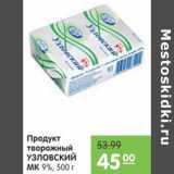 Карусель Акции - ПРОДУКТ ТВОРОЖНЫЙ УЗЛОВСКИЙ МК