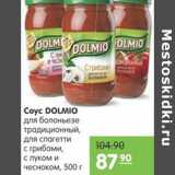 Карусель Акции - СОУС DOLMINO