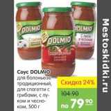 Карусель Акции - Соус Dolmio 