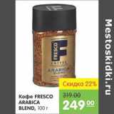 Карусель Акции - Кофе Fresco Arabica Blend 