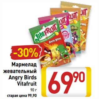 Акция - Мармелад жевательный Angry Birds Vitafruit
