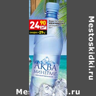 Акция - Вода питьевая Aqua Minerale