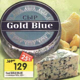Акция - Сыр Gold Blue с плесенью 50%
