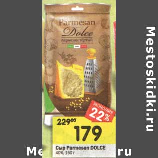 Акция - Сыр Parmesan Dolce 40%