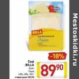 Магазин:Билла,Скидка:Сыр Billa 