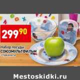 Магазин:Дикси,Скидка:Набор посуды Союзмультфильм 