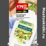 Гель для душа Palmolive 