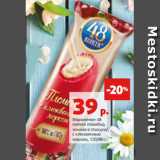 Магазин:Виктория,Скидка:Мороженое 48
копеек пломбир,
эскимо в глазури/
с клюквенным
морсом, 120/80 г 