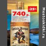 Магазин:Виктория,Скидка:Напиток алкогольный
Капитан Морган
пряный золотой, на
основе рома, 0.5 л 