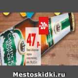 Магазин:Виктория,Скидка:Пиво Сибирская
корона
классическое,
алк. 5%, 0.5 л 