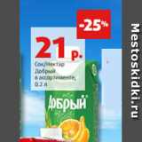 Магазин:Виктория,Скидка:Сок/Нектар
Добрый
в ассортименте,
0.2 л