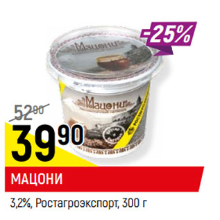 Акция - МАЦОНИ 3,2%, Ростагроэкспорт,
