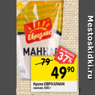 Акция - Крупа ЕВРОЗЛАКИ манная, 600 г