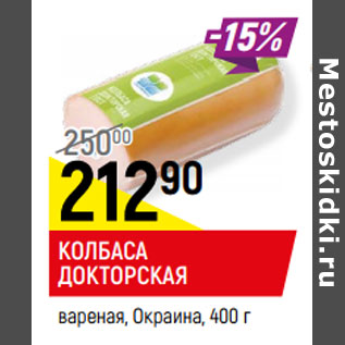 Акция - КОЛБАСА ДОКТОРСКАЯ вареная, Окраина