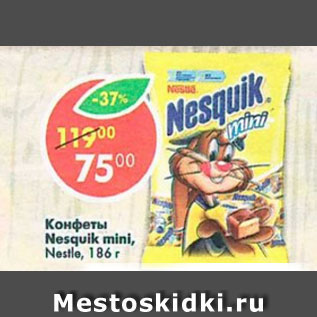 Акция - КОНФЕТА NESQUIK MINI NESTLE