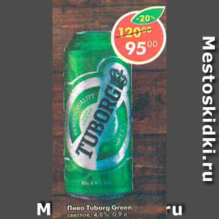 Акция - пиво Tuborg Green светлое 4,6%