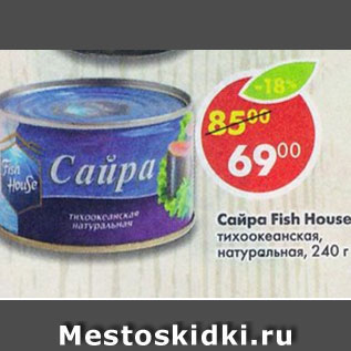 Акция - САЙРА FISH HOUSE