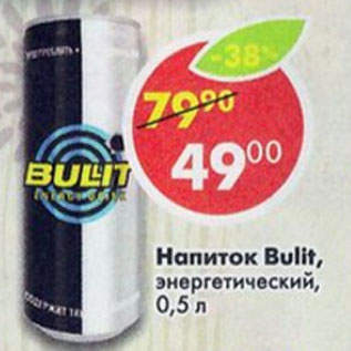 Акция - Напиток энергетический Bulit