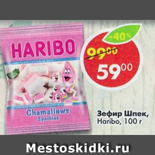 Акция - ЗЕФИР CHAMALLONS SPECKIES HARIBO