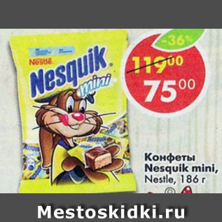 Акция - КОНФЕТА NESQUIK MINI NESTLE