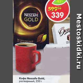 Акция - КОФЕ NESCAFE GOLD