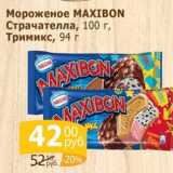 Мой магазин Акции - Мороженое Maxibon