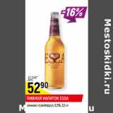 Магазин:Верный,Скидка:ПИВНОЙ НАПИТОК ESSA
ананас-грейпфрут, 6,5%,