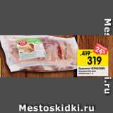 Магазин:Перекрёсток,Скидка:Буженина ЧЕРКИЗОВО
по-русски без кости
охажденная, 1 кг