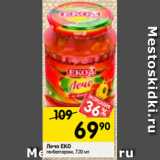 Магазин:Перекрёсток,Скидка:Лечо EKO
по-болгарски, 720 мл