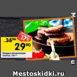 Магазин:Перекрёсток,Скидка:Оладьи печеночные
жареные, 100 г*