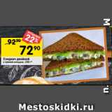Магазин:Перекрёсток,Скидка:Сэндвич двойной
с пряной сельдью, 200 г*