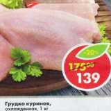 Магазин:Пятёрочка,Скидка:Грудинка варено-копченая Заповедные продукты 