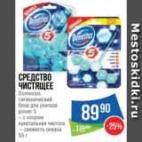 Народная 7я Семья Акции - Средство чистящее Domestos