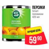 Spar Акции - Персики Smart