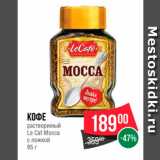 Spar Акции - Кофе Le Caf Mocca