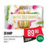 Spar Акции - Зефир Doni Zefironi