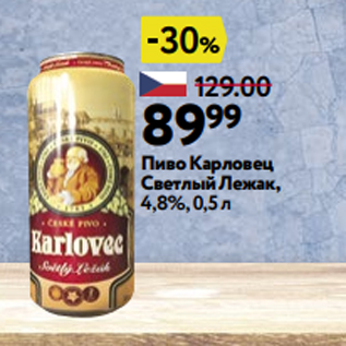 Акция - Пиво Карловец Светлый Лежак, 4,8%, 0,5 л