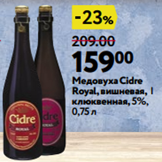 Акция - Медовуха Cidre Royal, вишневая, | клюквенная, 5%, 0,75 л