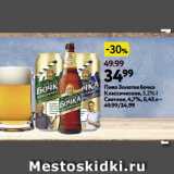 Магазин:Окей,Скидка:Пиво Золотая бочка
Классическое, 5,2% |
Светлое, 4,7%, 0,45 л –
49.99/34.99