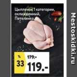 Окей супермаркет Акции - Цыпленок 1 категории, охлажденный, Петелинка