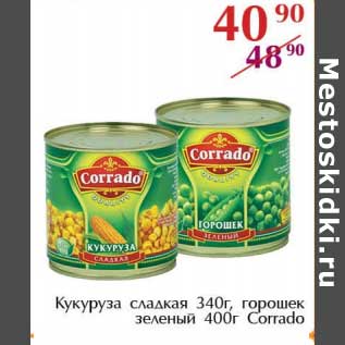 Акция - Кукуруза сладкая 340 г, горошек зеленый 400 г Corrado