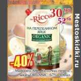 Магазин:Полушка,Скидка:Майонез MR. Ricco на переп. яйце ORGANIC 67%