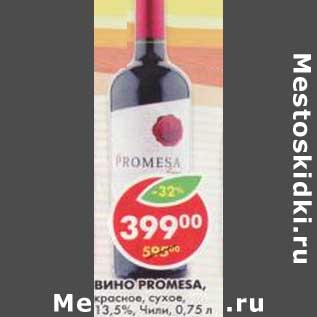 Акция - Вино Promesa, красное, сухое, 13,5%