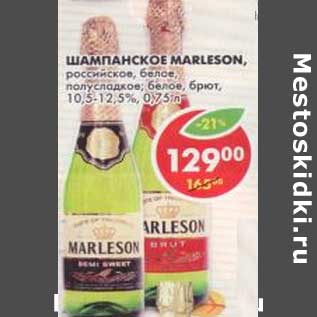 Акция - Шампанское Marleson, российское, белое, полусладкое; белое, брют, 10,5-12,5%