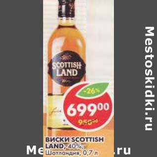 Акция - Виски Scottish Land, 40%