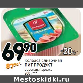 Акция - Колбаса сливочная Пит-Продукт