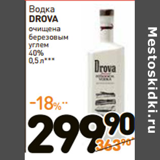 Акция - Водка DROVA 40%