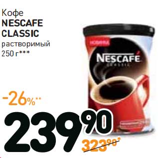 Акция - Кофе NESCAFE CLASSIC растворимый